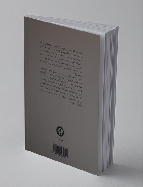 نسبت کلمه با تصویر