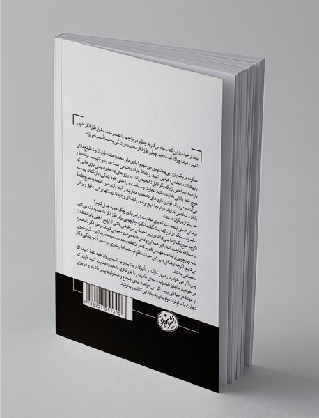 بازی نامحدود