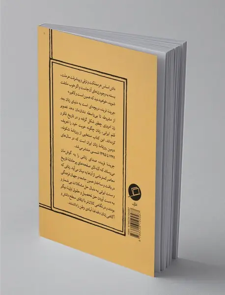 جریده ی فریده