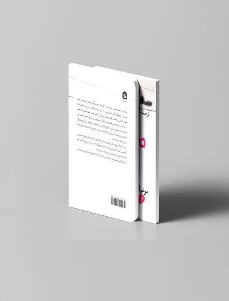 سه تک‌گویی