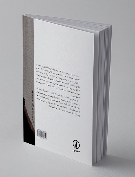 یک جفت چشم آبی