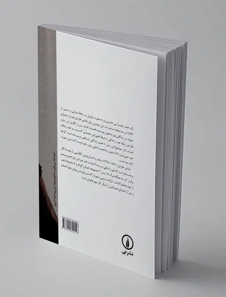 یک جفت چشم آبی