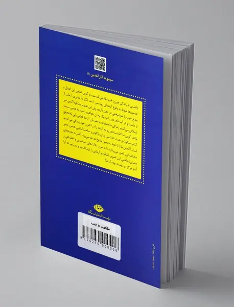 ملکوت و جنت