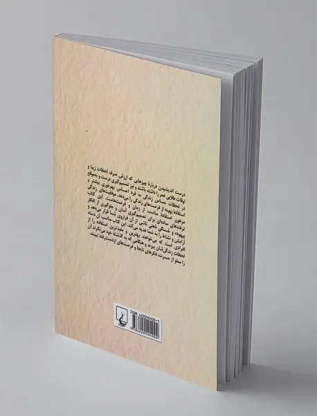 زیاد فکر نکنید