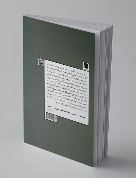 شکوفایی پس از سوگواری