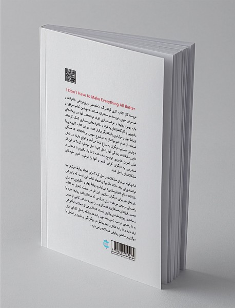 همدلانه گوش بده، راه‌حل نمی‌خواهد