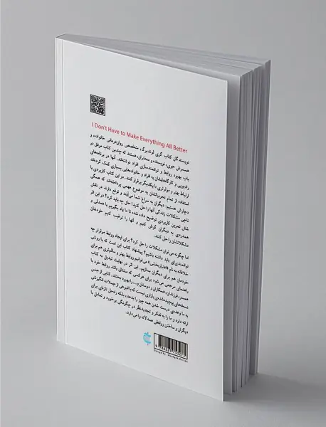 همدلانه گوش بده، راه‌حل نمی‌خواهد