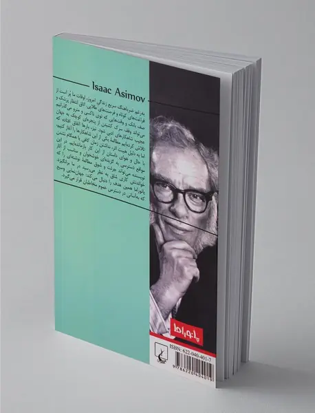 زنگ آهنگین و شبی که مرد