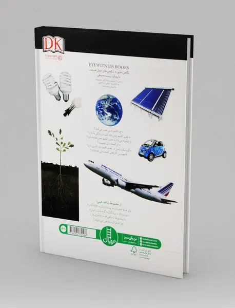 شاهد عینی: گرم شدن زمین