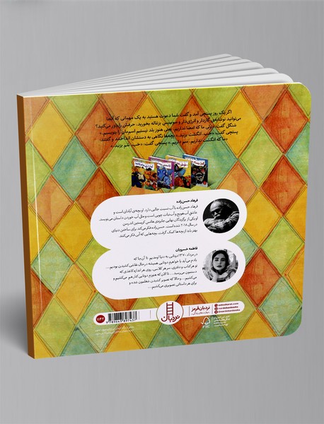 کجا را باید سم بزنیم؟