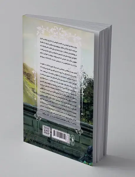 دربار درخشان