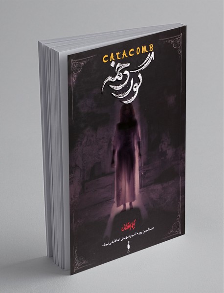 گوردخمه گوردخمه