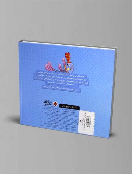 یک کوسه و پنج ماهی