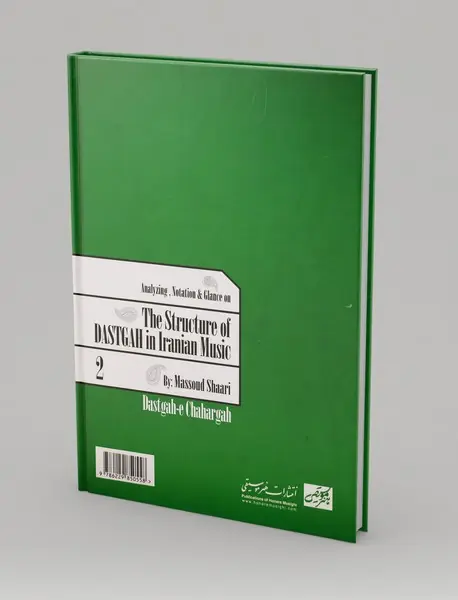 تحلیل، نت‌نگاری و نگرشی بر ساختار موسیقی دستگاهی ایران - جلد دو