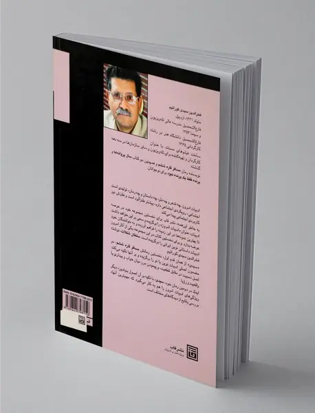 سلطان شکلات