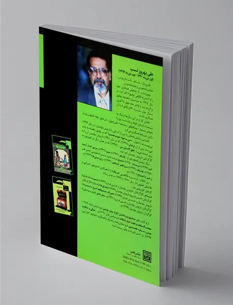 نمکی‌بلا و دیو ناقلا و حکایت چیدن سفره هفت‌سین