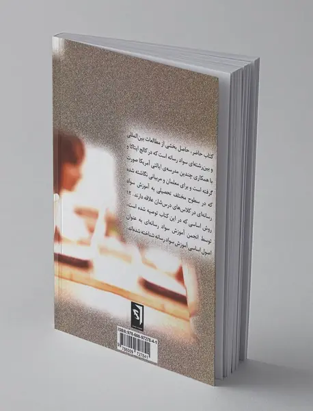 12 شیوه اساسی برای ترکیب سواد رسانه و تفکر انتقادی در دوره‌های آموزشی