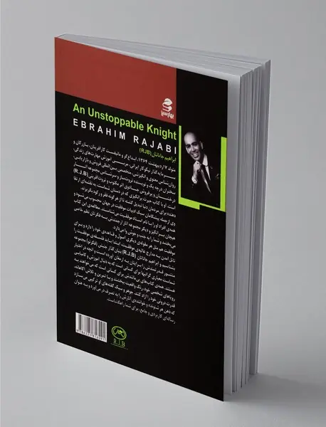 شوالیه توقف‌ناپذیر