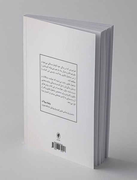 رهایی از نشخوار فکری