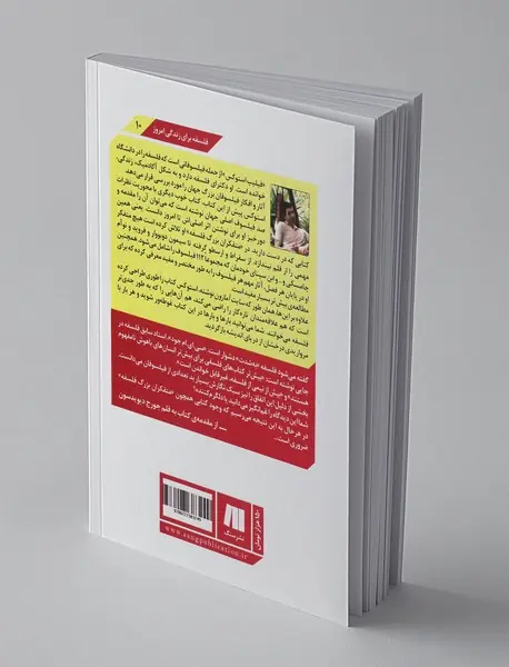 متفکران بزرگ فلسفه