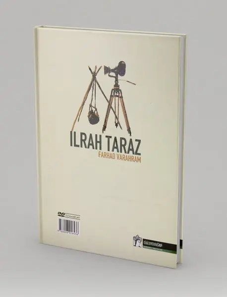 ایل راه تاراز