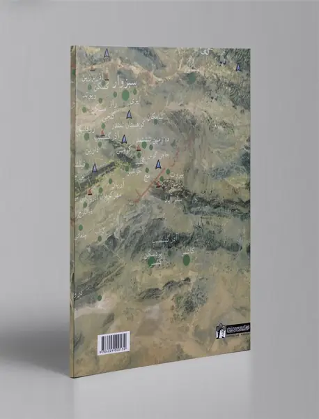 ایران‌ویج خاستگاه گرین‌ویج