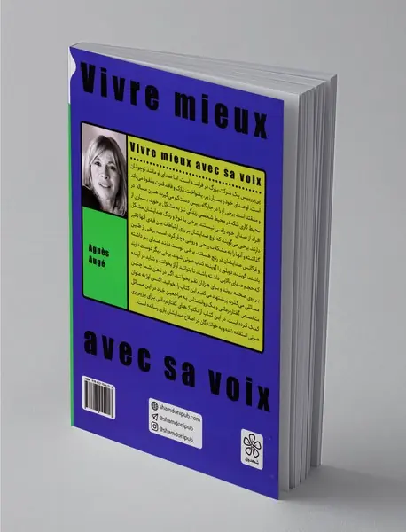 این صدای من است