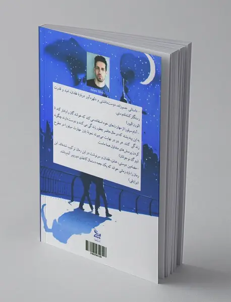 هر دو در نهایت می‌میرند