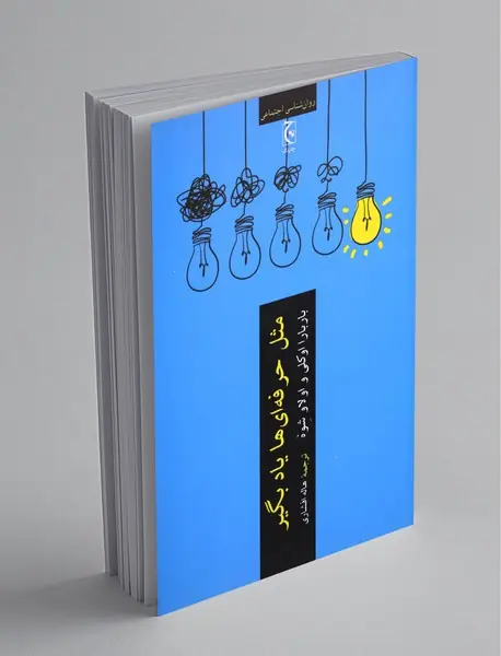 مثل حرفهایها یاد بگیر مثل حرفهایها یاد بگیر