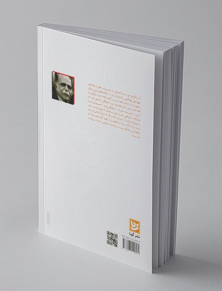 هنباز با رهروان راز