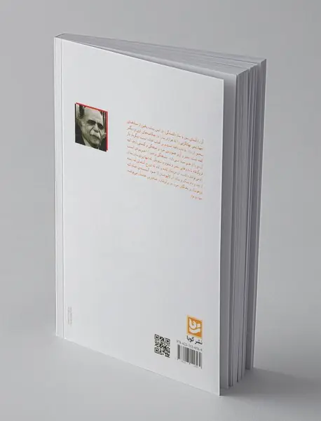 هنباز با رهروان راز