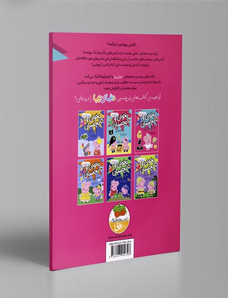 لباس های رنگ و وارنگ