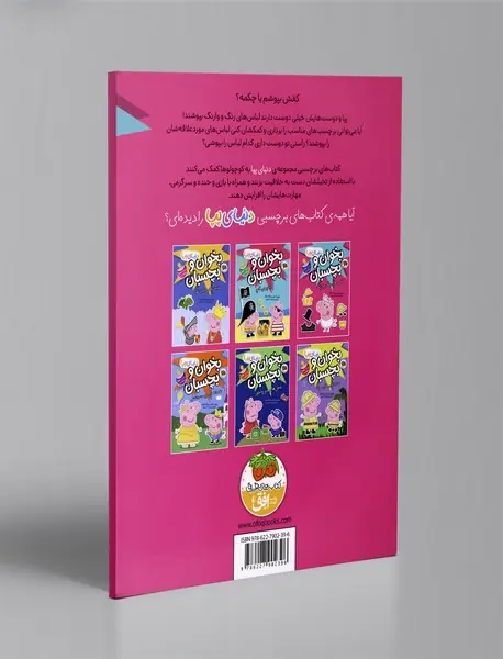 لباس های رنگ و وارنگ