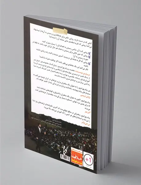 مهندسی آرزوها