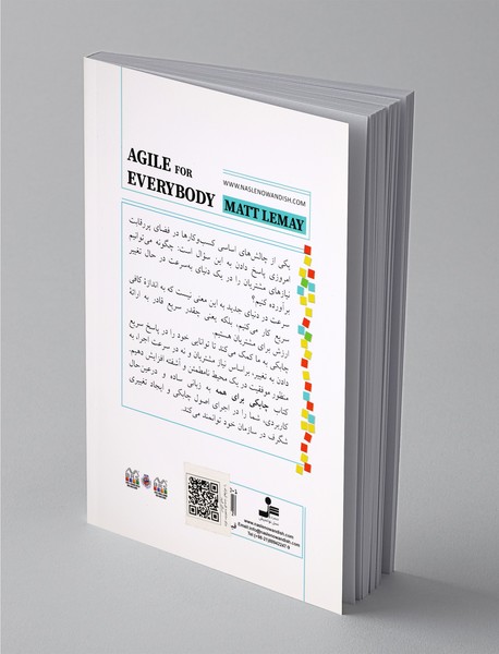 چابکی برای همه