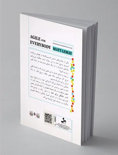 چابکی برای همه