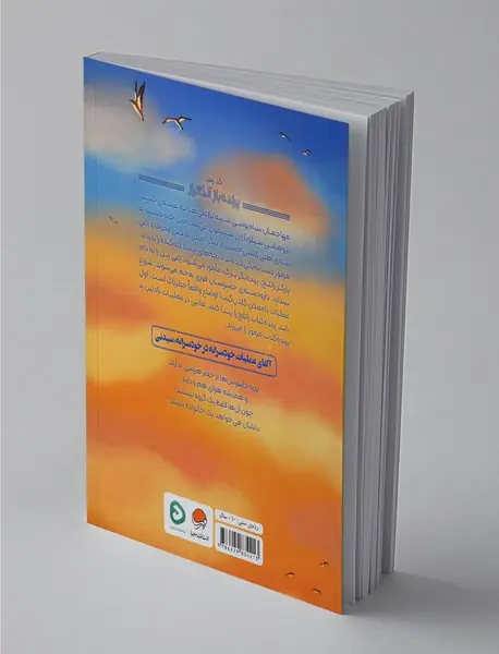 شبکه‌ی جهانی جاسوسان 2