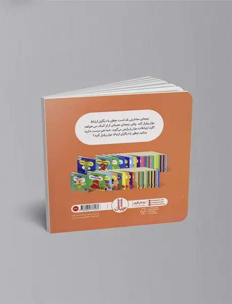 نینجا با همه ارتباط برقرار می‌کند