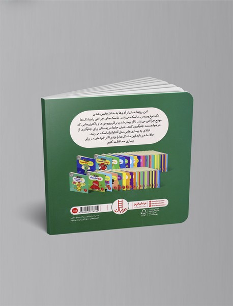 نینجا ماسک می‌زند