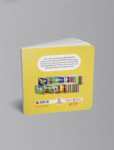 نینجا دیگر فراموش‌کار نیست