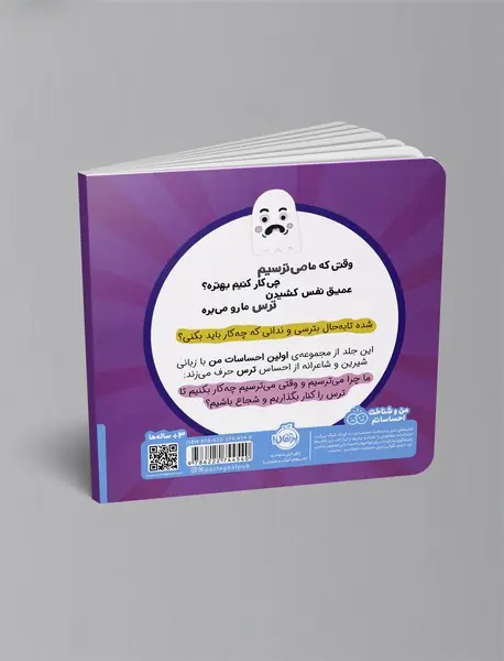 مامانی من می ترسم