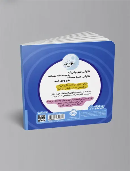 با تنهایی چه کار کنم؟