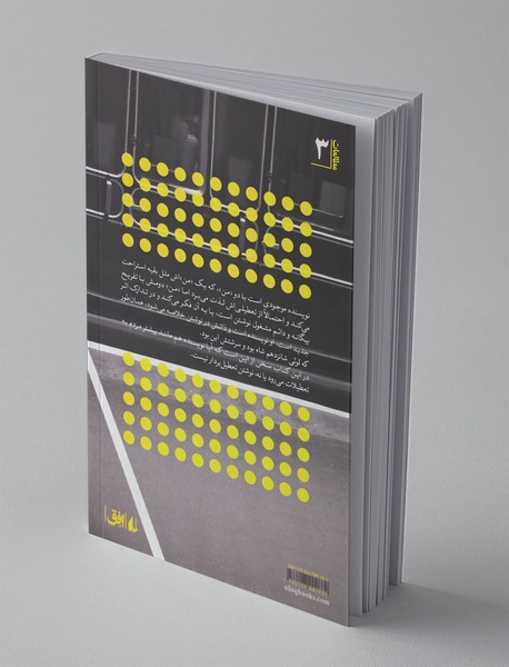 جویس در تعطیلات