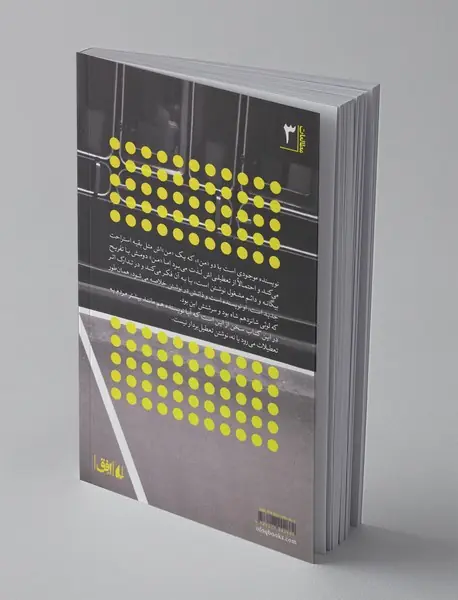 جویس در تعطیلات