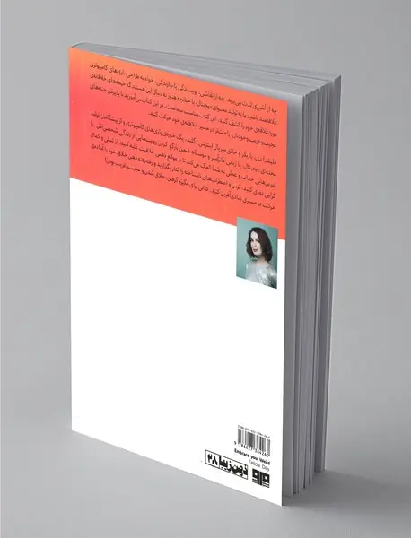 خود عجیب و غریبت را بپذیر