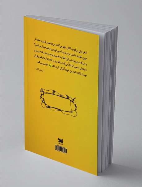 از قبل یکشنبه می‌شود