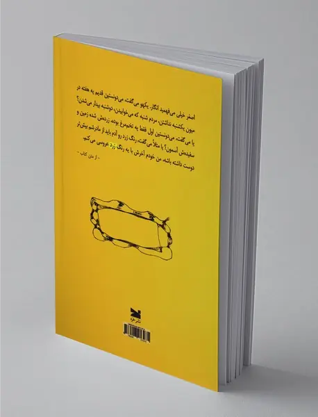 از قبل یکشنبه می‌شود