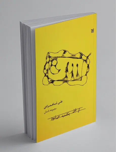 از قبل یکشنبه می‌شود