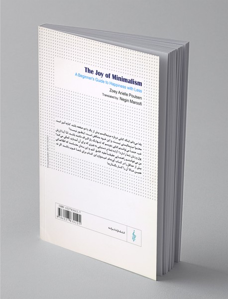 در ستایش سادگی