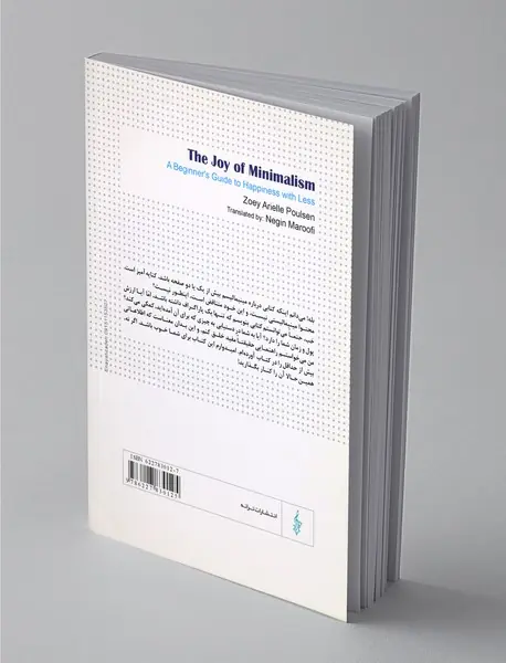 در ستایش سادگی